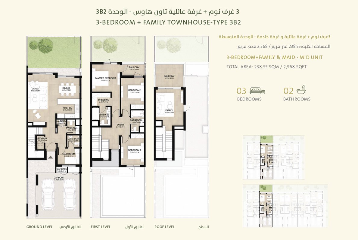 3 Bedrooms + Maid floor plan