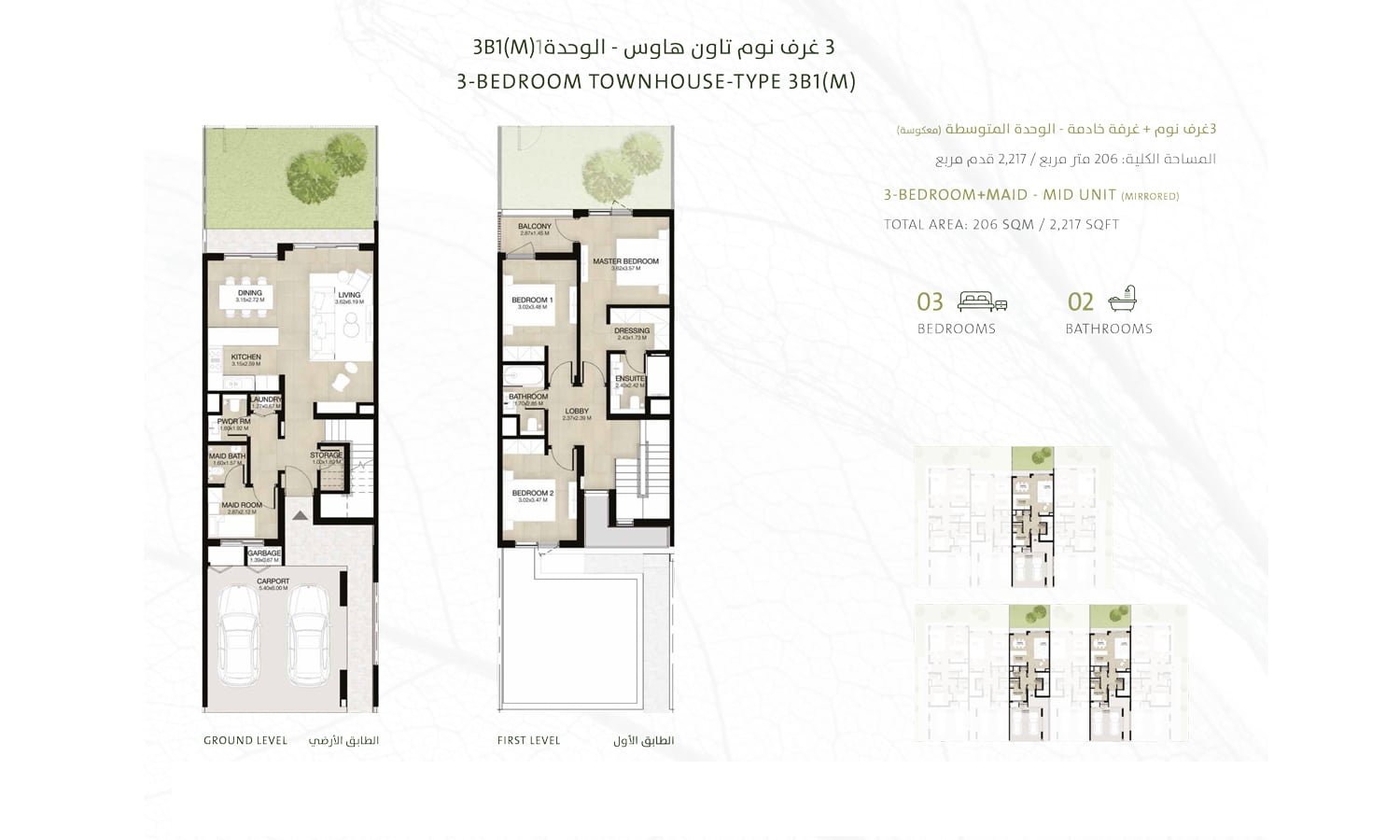 3 Bedrooms + Maid floor plan