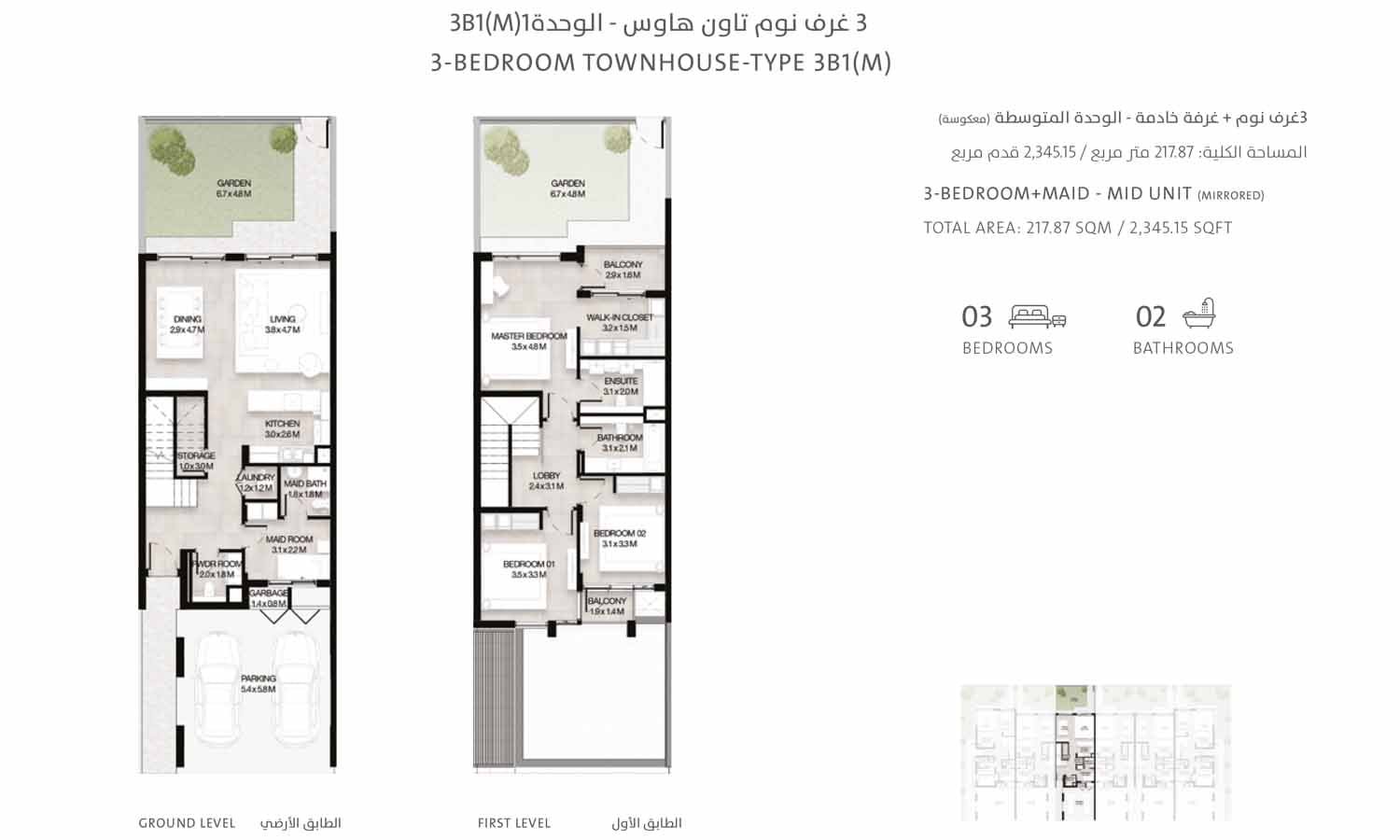3 Bedrooms + Maid floor plan