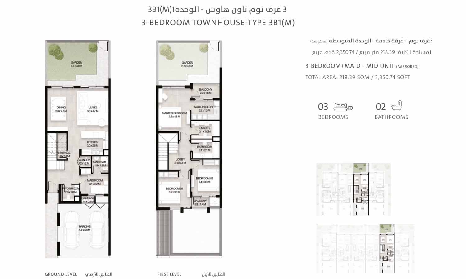 3 Bedrooms + Maid floor plan
