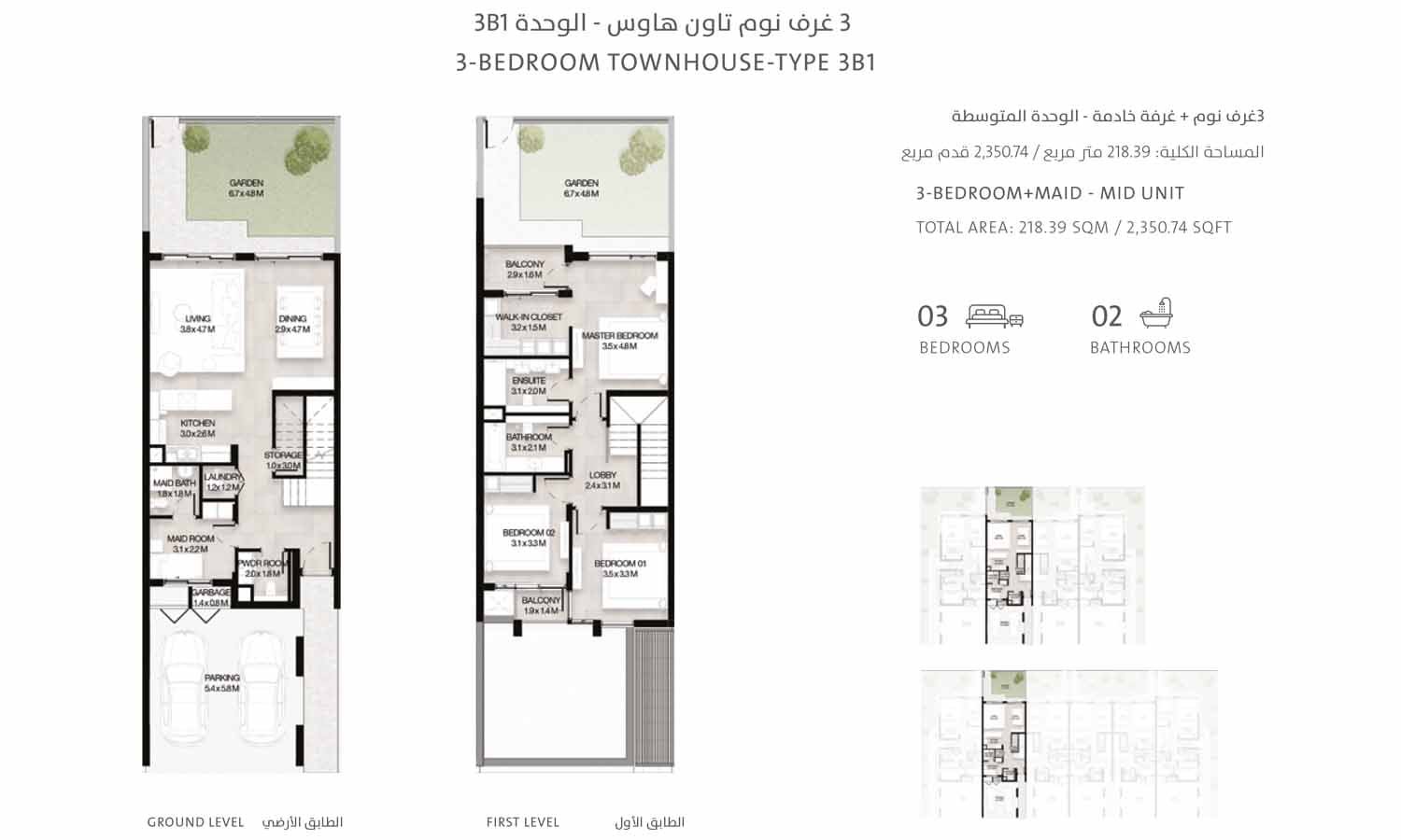 3 Bedrooms + Maid floor plan