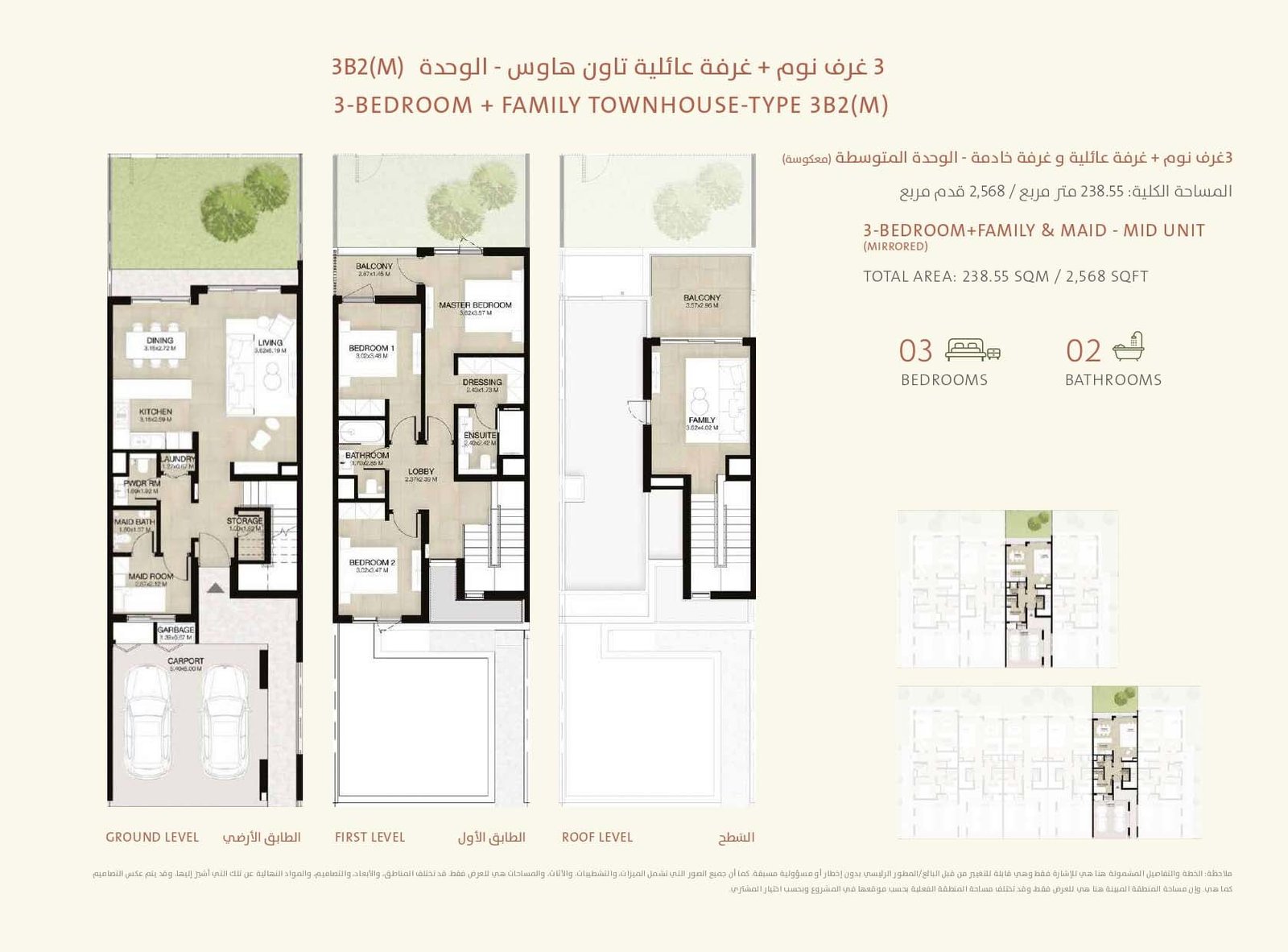 3 Bedrooms + Maid floor plan
