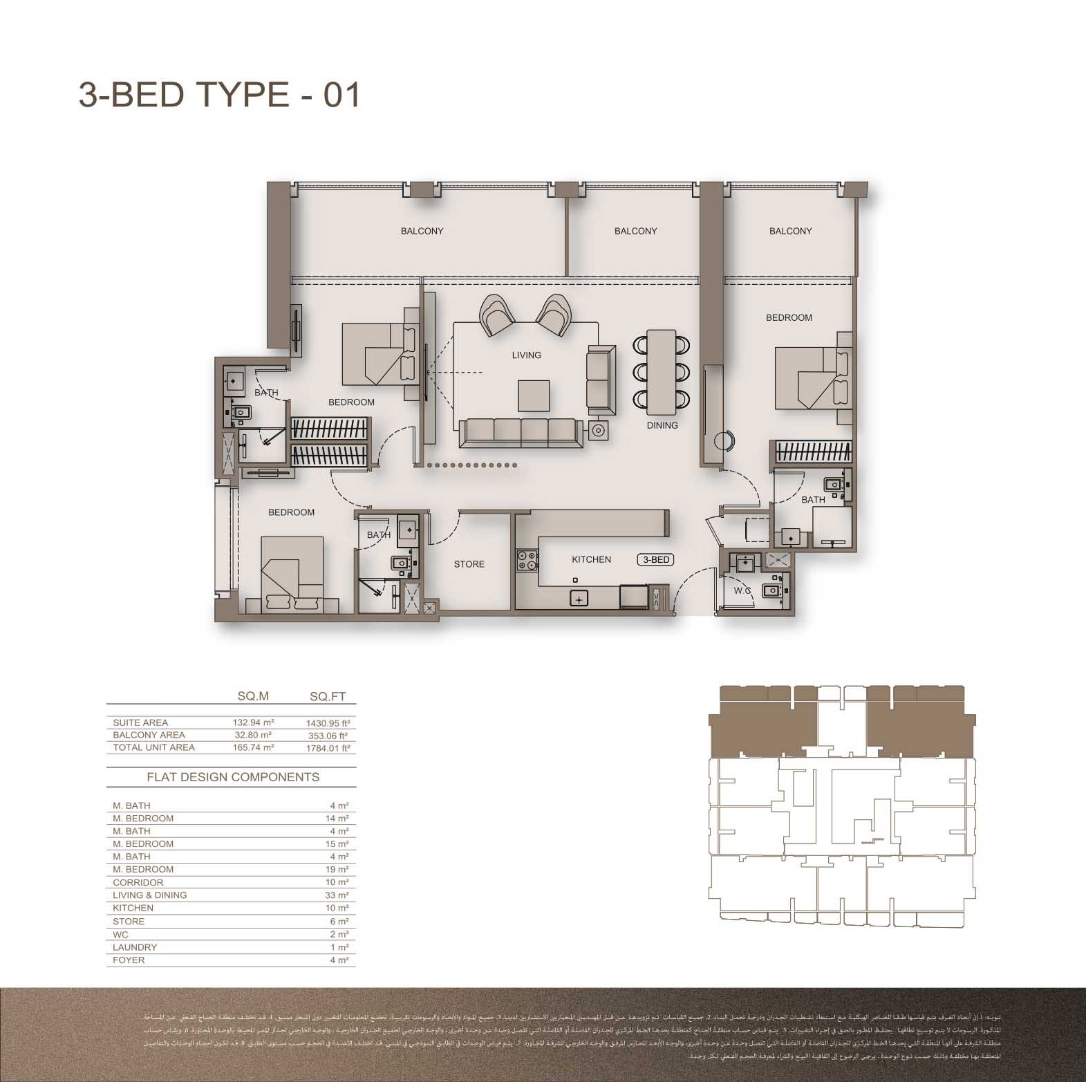 3 Bedrooms floor plan