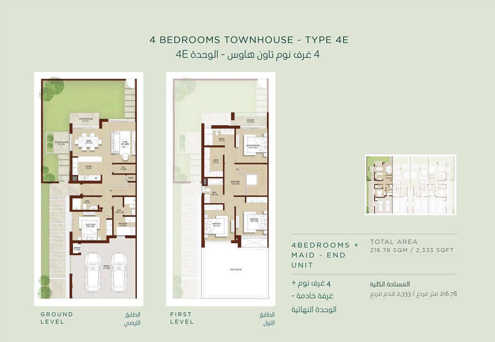 4 Bedrooms + Maid floor plan
