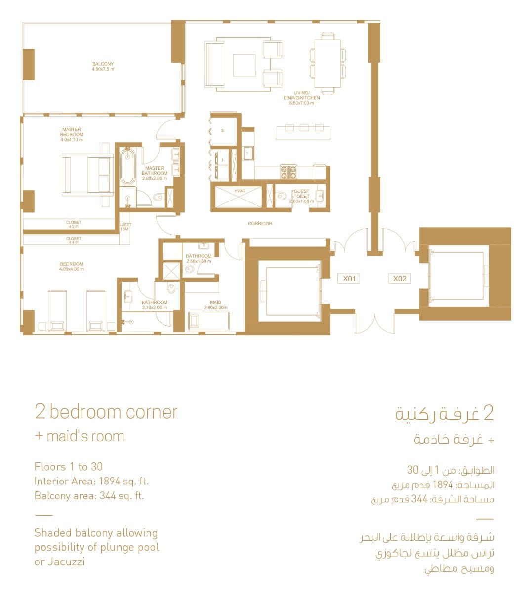 2 Bedrooms floor plan
