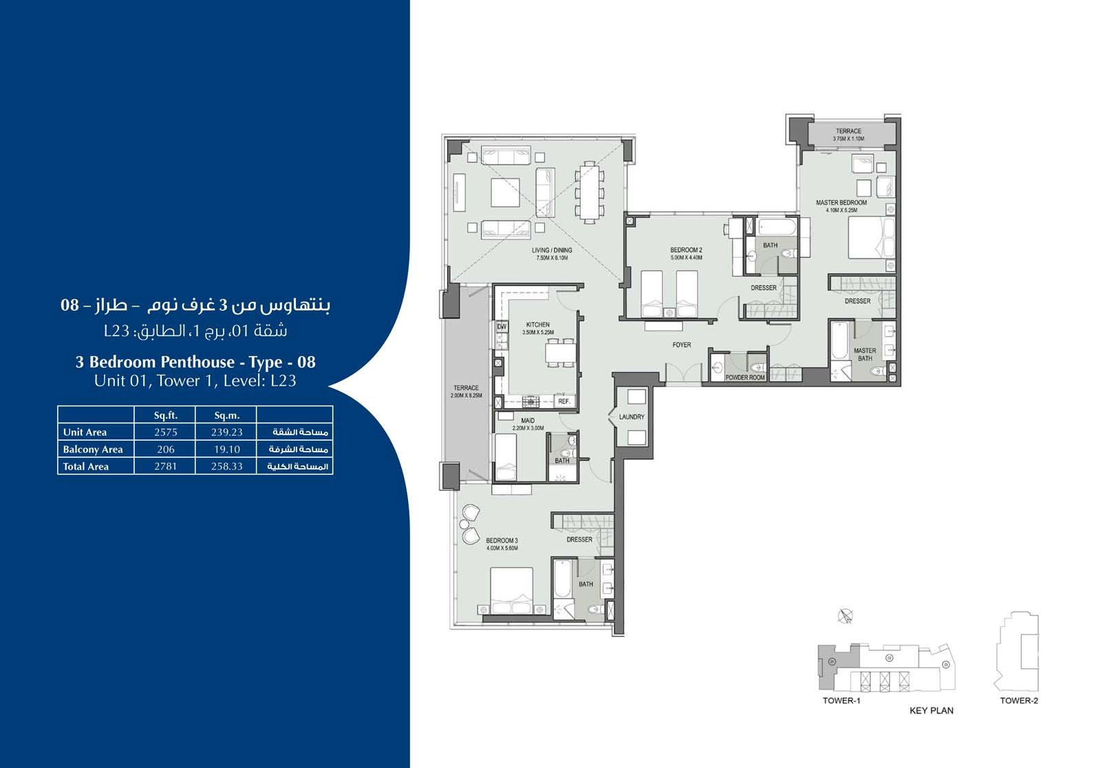 3 Bedrooms + Maid floor plan