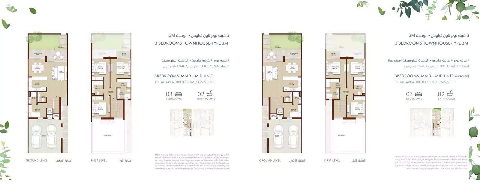 3 Bedrooms + Maid floor plan