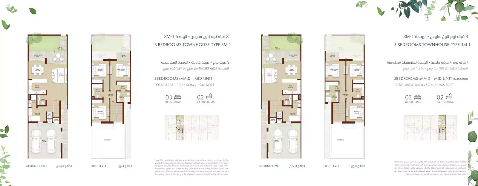 3 Bedrooms + Maid floor plan