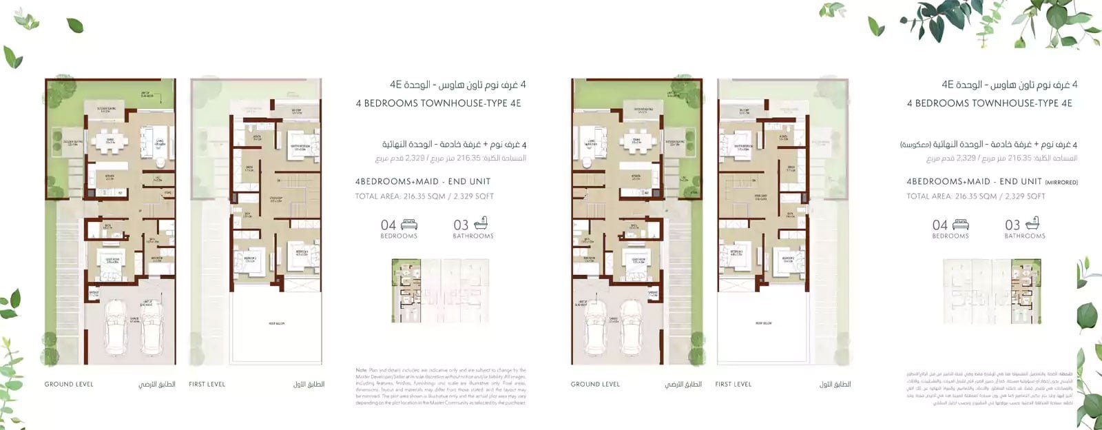 4 Bedrooms + Maid floor plan