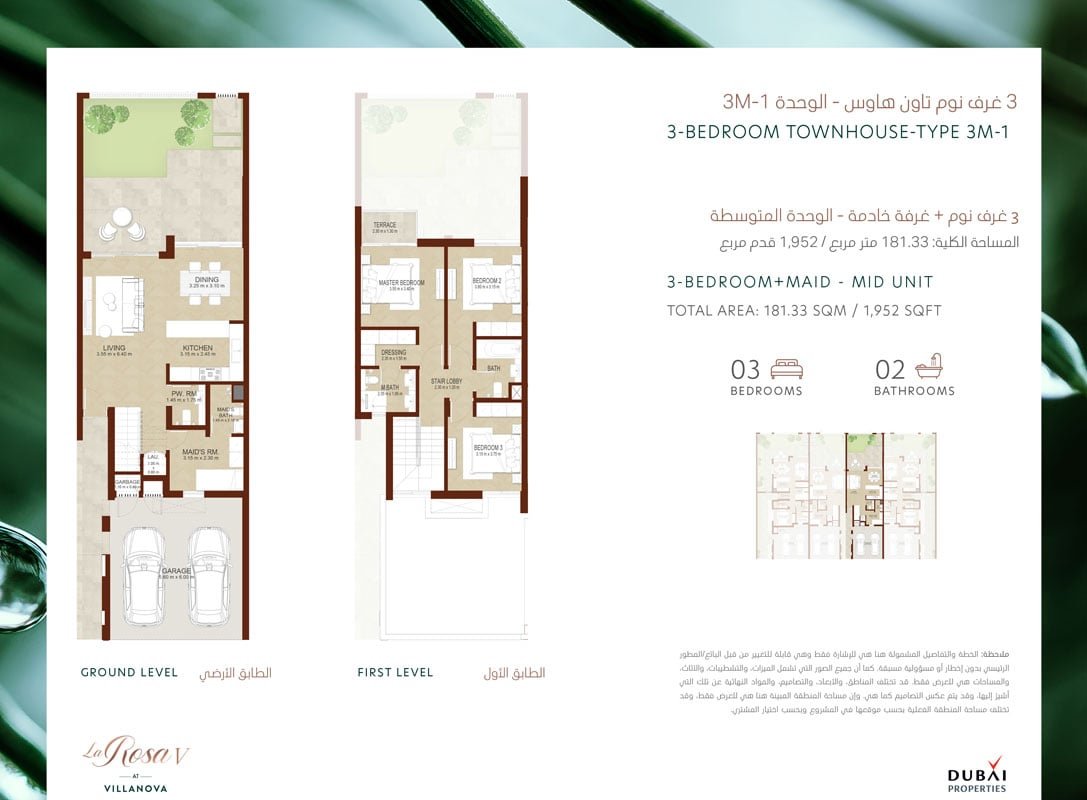 3 Bedrooms + Maid floor plan
