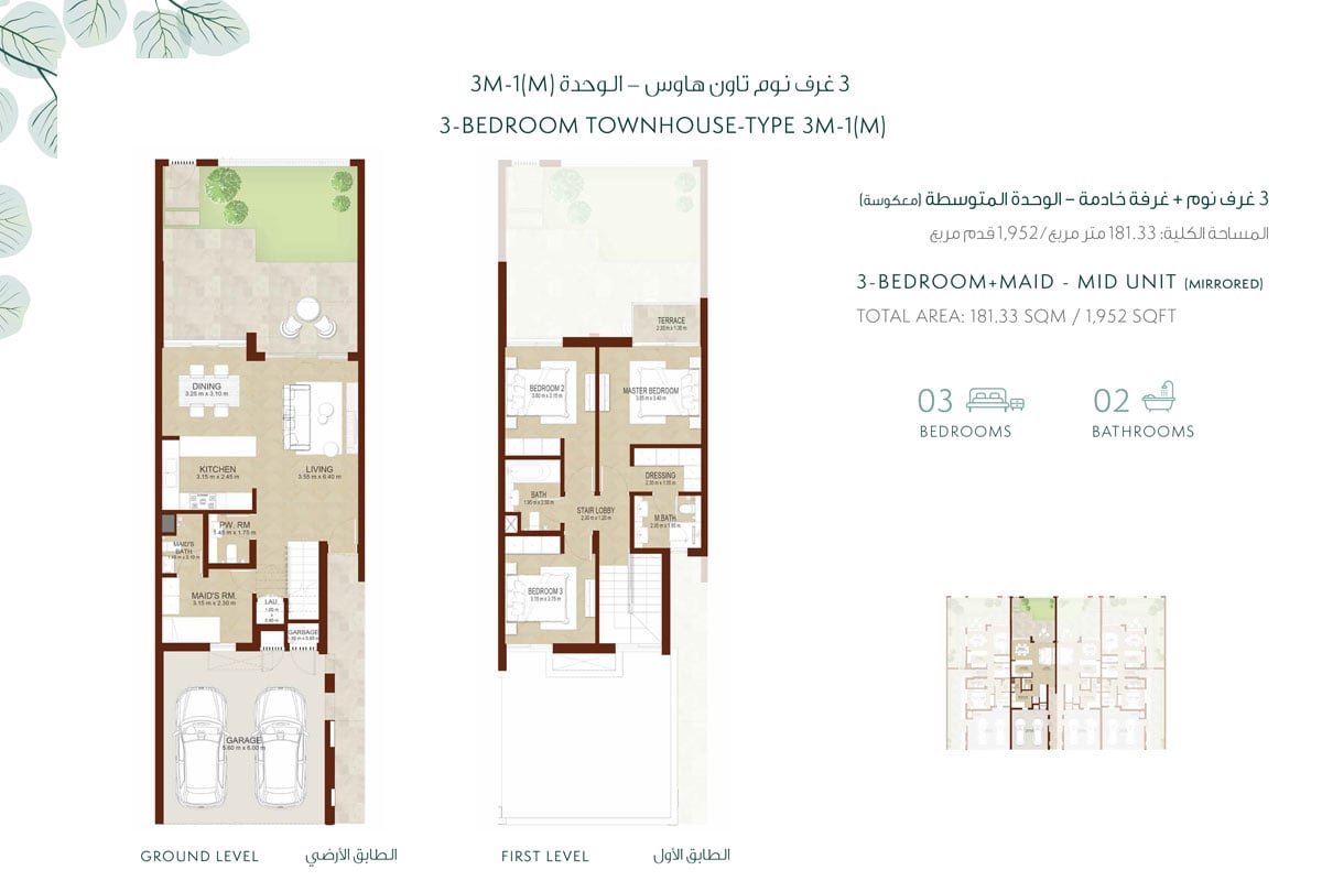 3 Bedrooms + Maid floor plan
