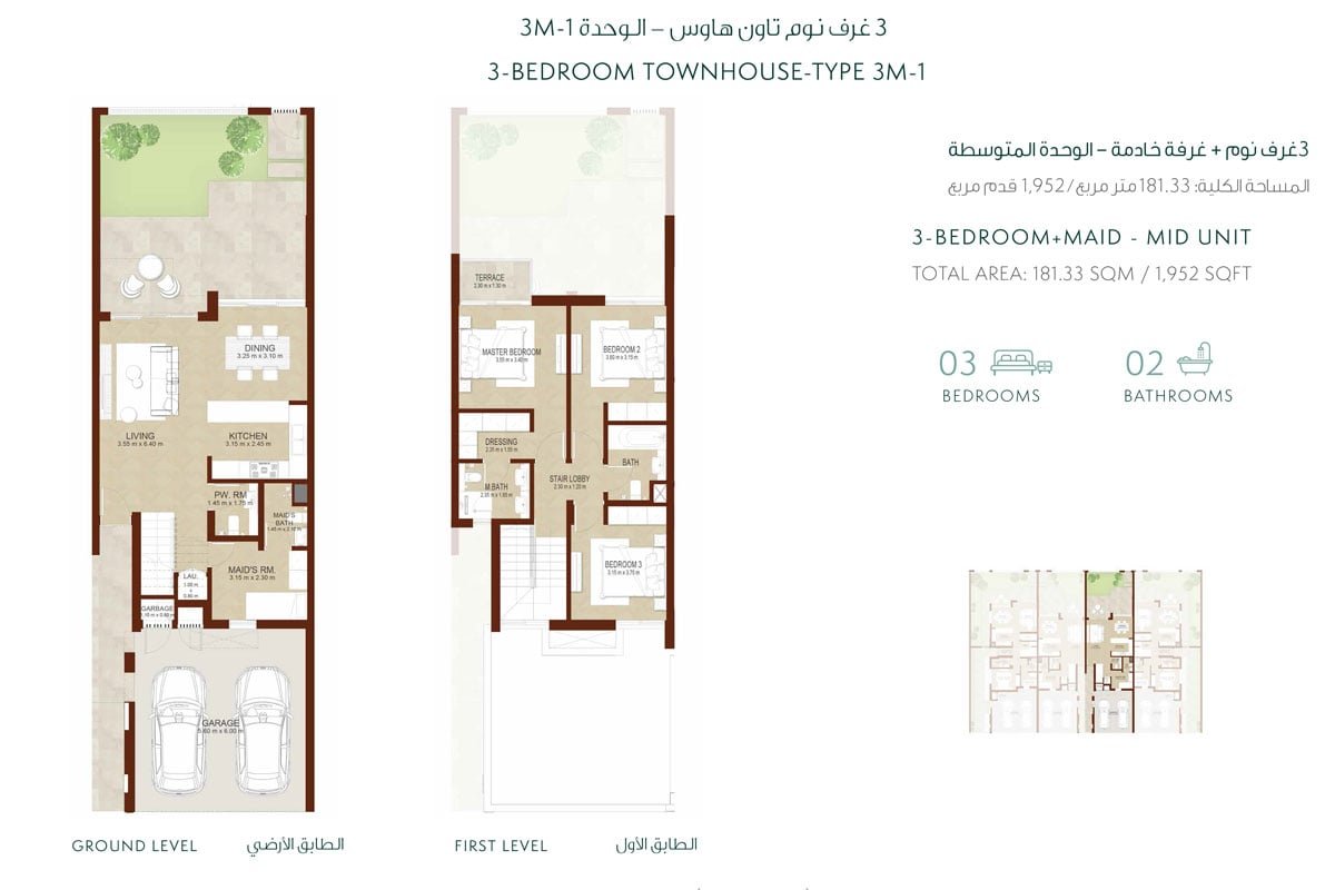 3 Bedrooms + Maid floor plan