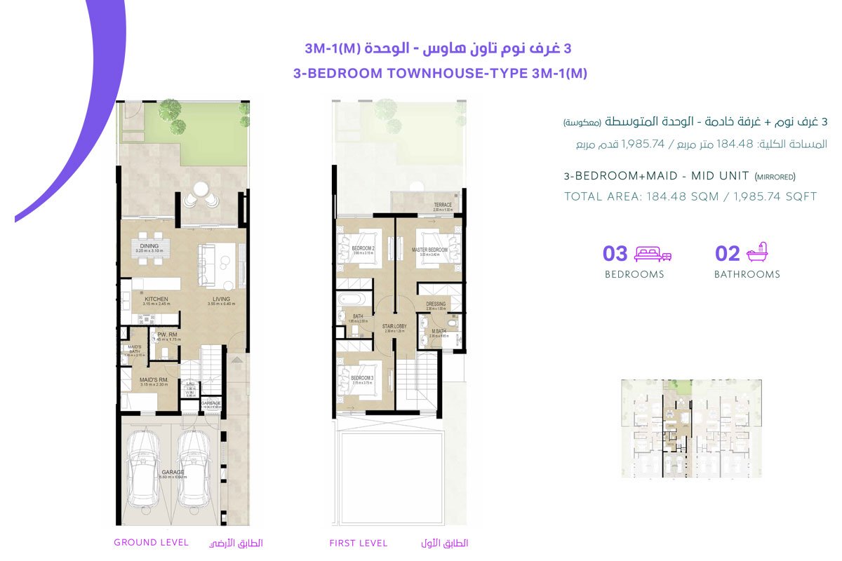 3 Bedrooms + Maid floor plan