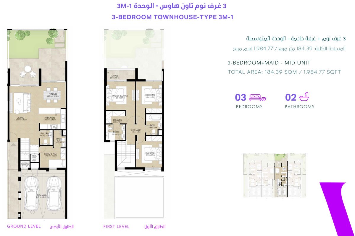 3 Bedrooms + Maid floor plan